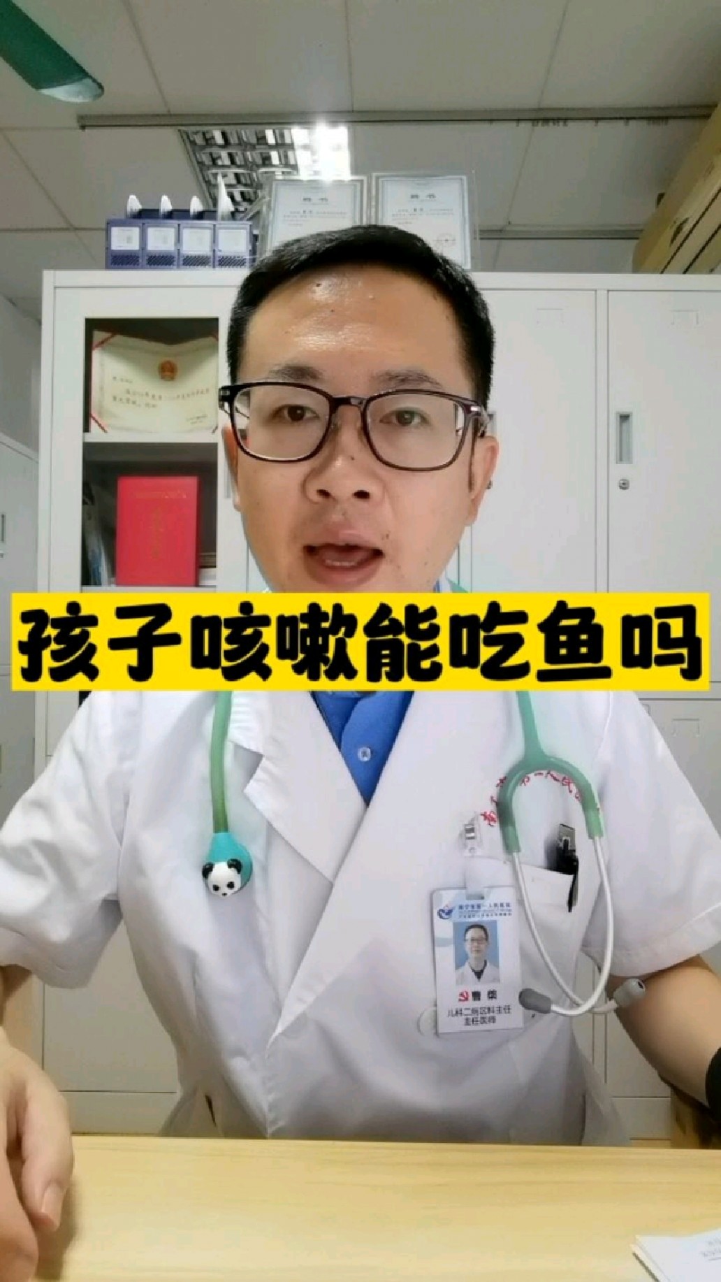 孩子咳嗽能吃鱼吗?