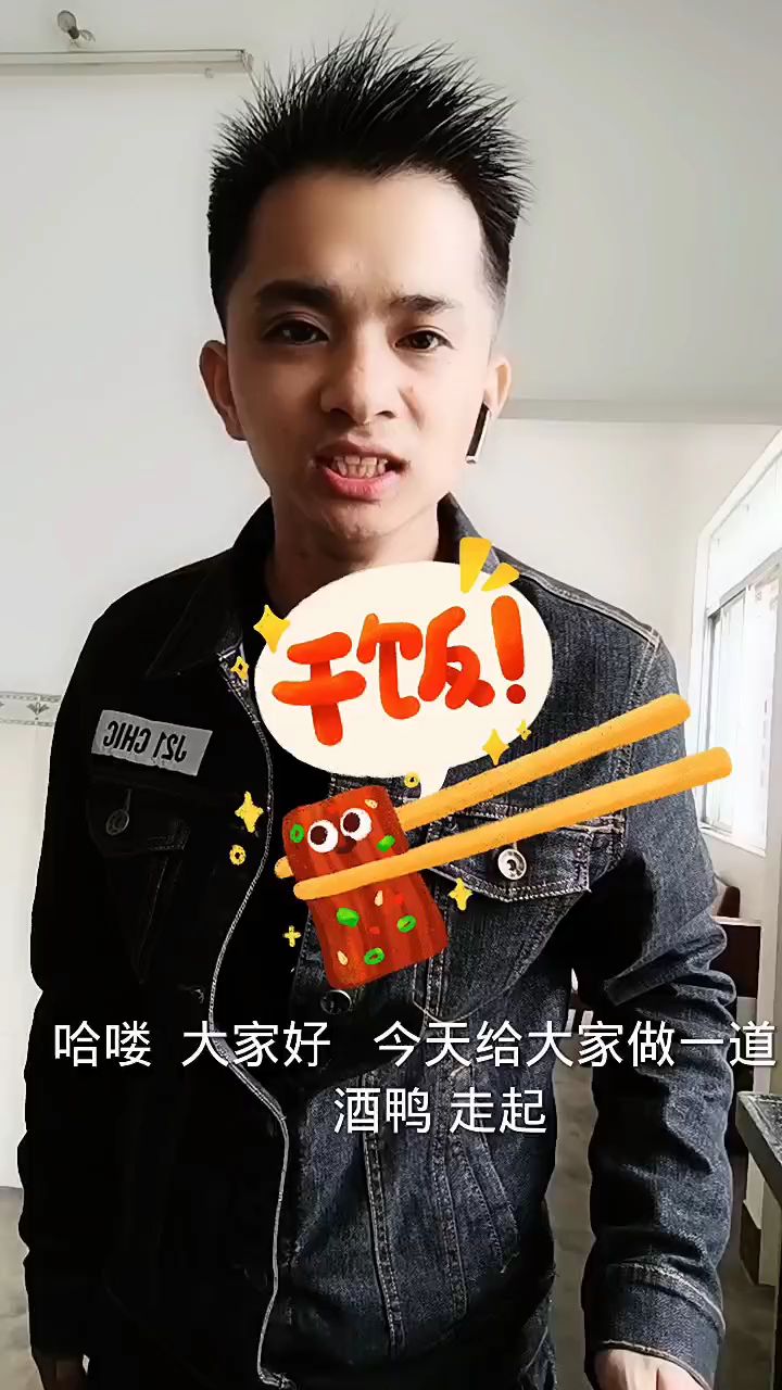 我教大家做个啤酒鸭
