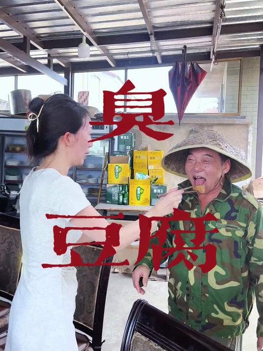 来绍兴必吃臭豆腐,地道特色美食,错过太可惜了