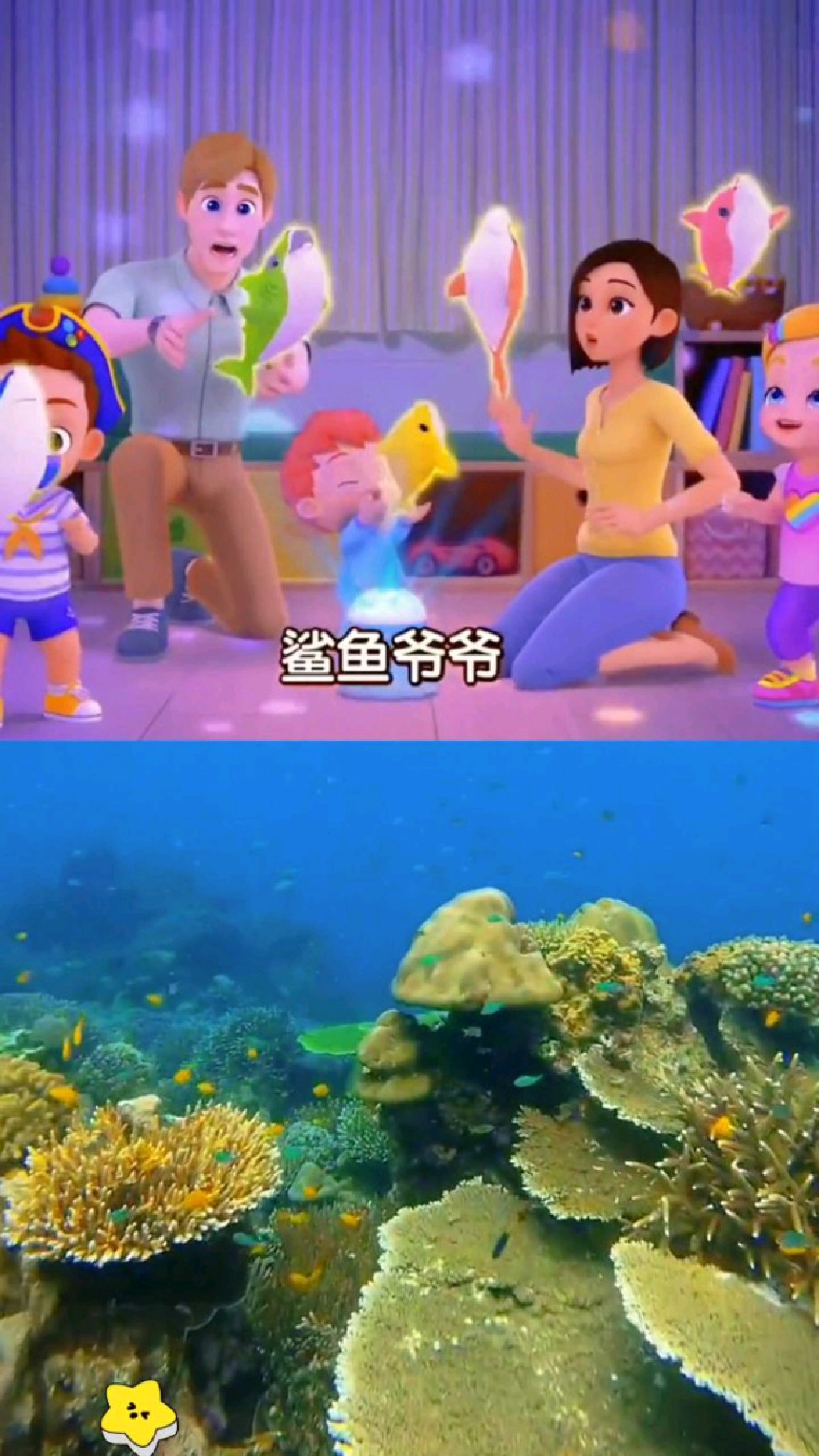 鲨鱼宝宝Baby shark 益智早教儿歌宝宝最爱的启蒙儿歌,中文版的也超好听!