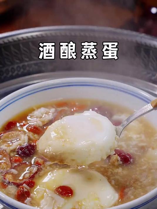 香甜好喝的酒酿鸡蛋