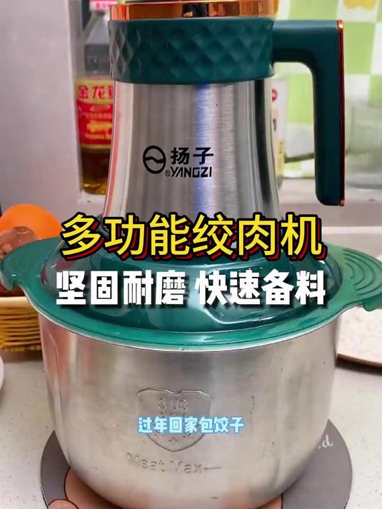 难怪老婆把刀都扔了!多功能绞肉机,绞肉绞菜,一键搞定!