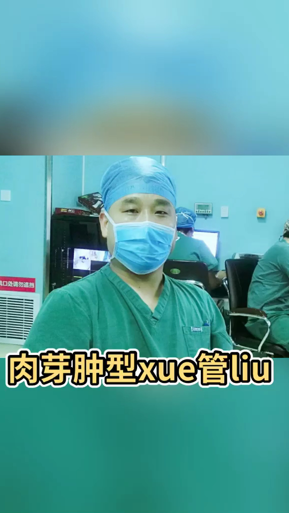 肉芽肿型血管瘤/化脓性肉芽肿医学科普
