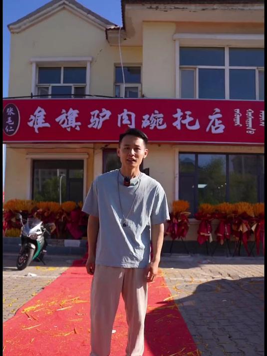 凌晨五点探访准旗美食之《驴肉碗托》!