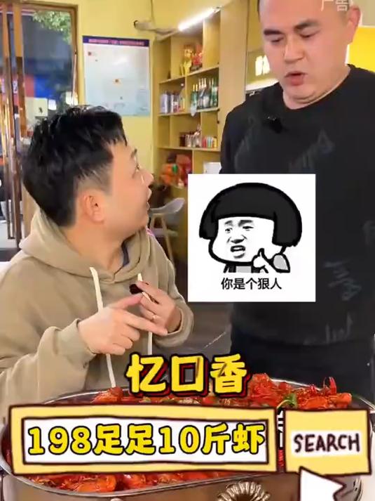 忆口香198吃10斤虾子!这不是可以当饭吃了!