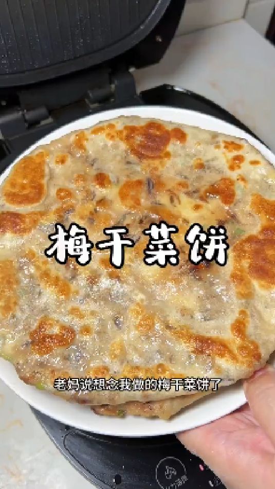 梅干菜肉饼的做法