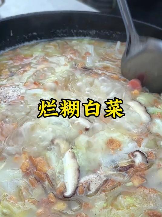天冷了,吃上一碗烂糊白菜,汤鲜味美,暖心又暖胃
