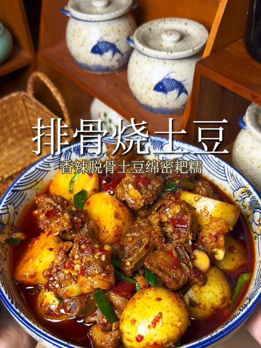 排骨烧土豆，贵州人从小吃到大的经典家常菜
