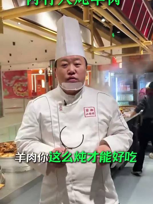 只有厨师才知道的炖羊肉绝招