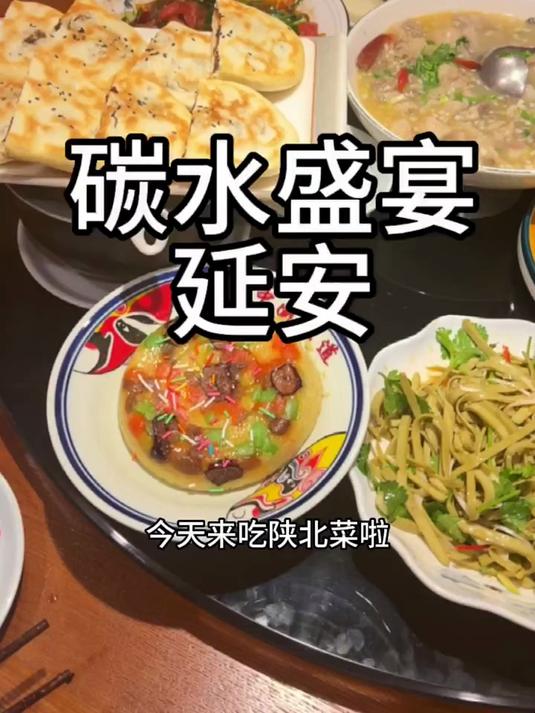 碳水盛宴!吃不完吃不完根本吃不完!