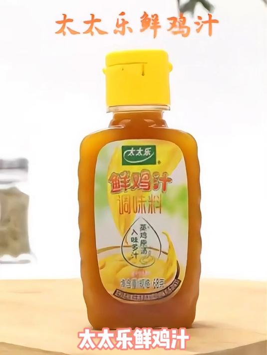 太太乐鲜鸡汁调味界妙手