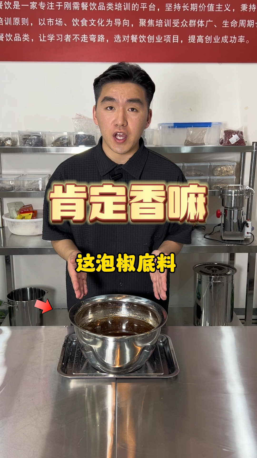 泡椒牛肉粉、泡椒牛肉面、泡椒拌粉、拌面、泡椒牛肉泡椒底料、泡椒酱制作方法(上集)
