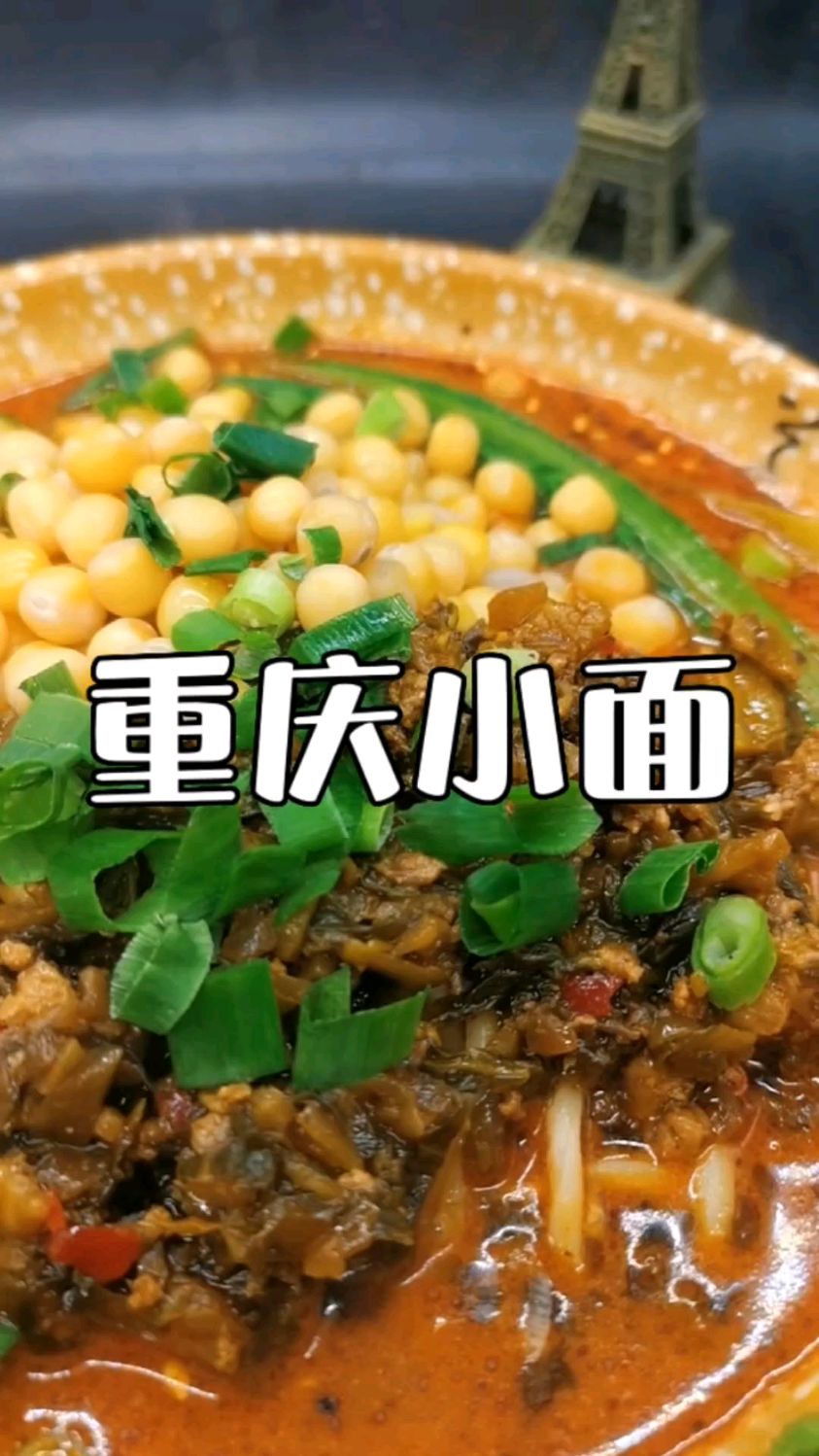 跟我学做重庆小面,一勺浇头一勺浇头巴适得板,配方分享给你