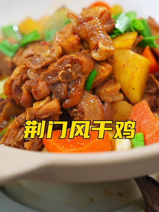 湖北荆门风干鸡,教程都详细告诉你了,还上过年,还不来一只?