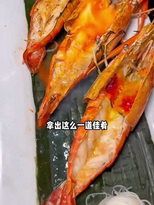 黑胡椒烤超大黑虎虾！香到上头