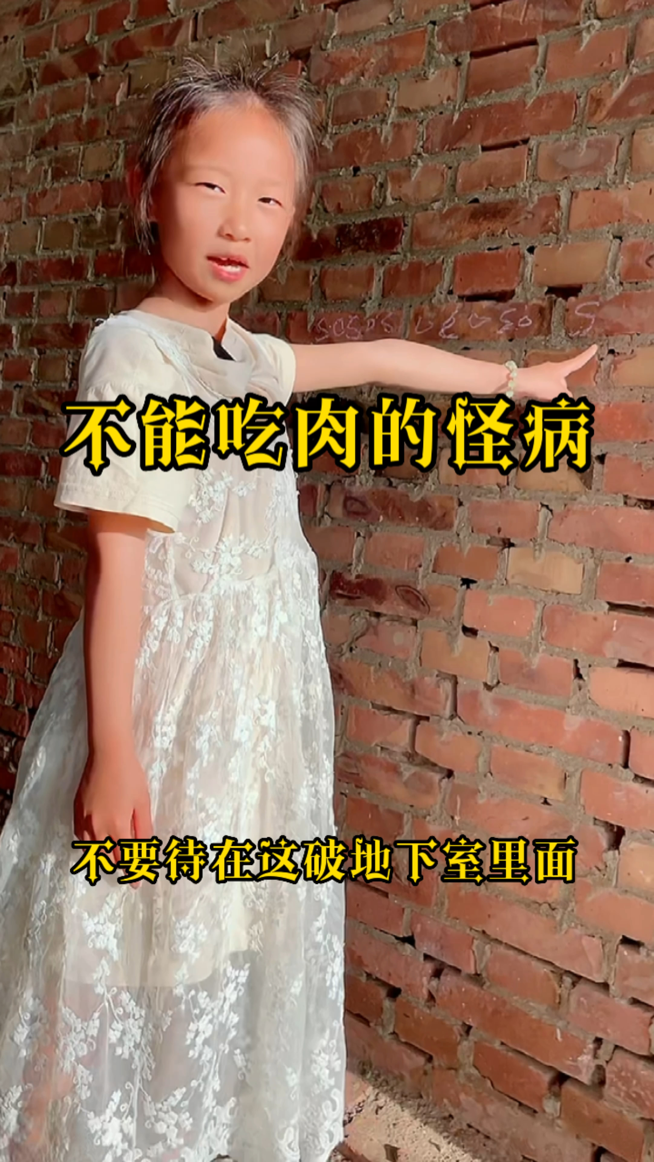 爸爸为何从小就不让孩子吃肉呢。视频最后有答案呦。