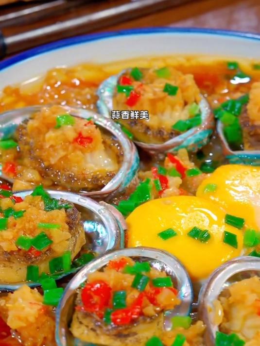 经典年夜菜蒜蓉鲍鱼