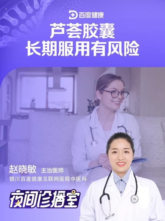 长期吃芦荟胶囊?小心这些潜在危害找上门!