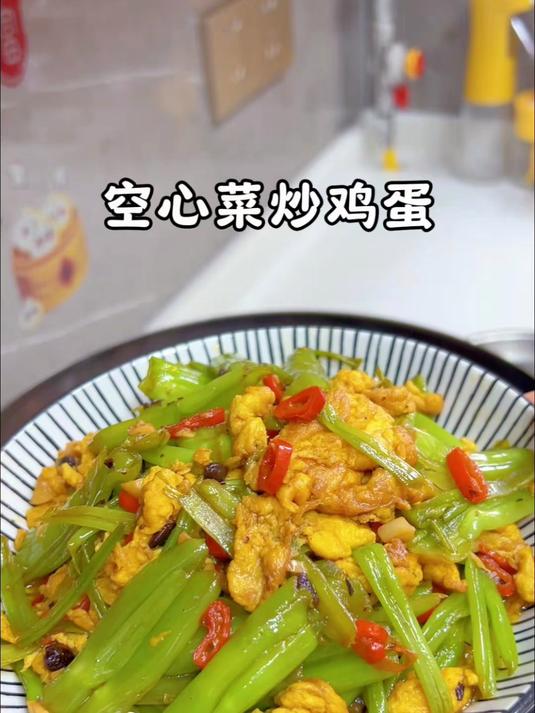 空心菜炒鸡蛋