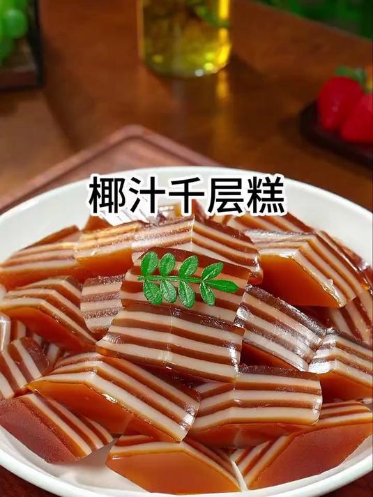 这样做的椰汁千层糕，吃起来弹弹的