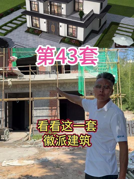 农村自建房 自建别墅 别墅施工
