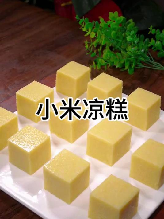普通的小米粥,就能做出好吃的小米凉糕