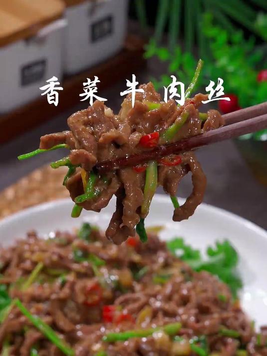 这样炒的牛肉丝，做法简单又嫩又滑