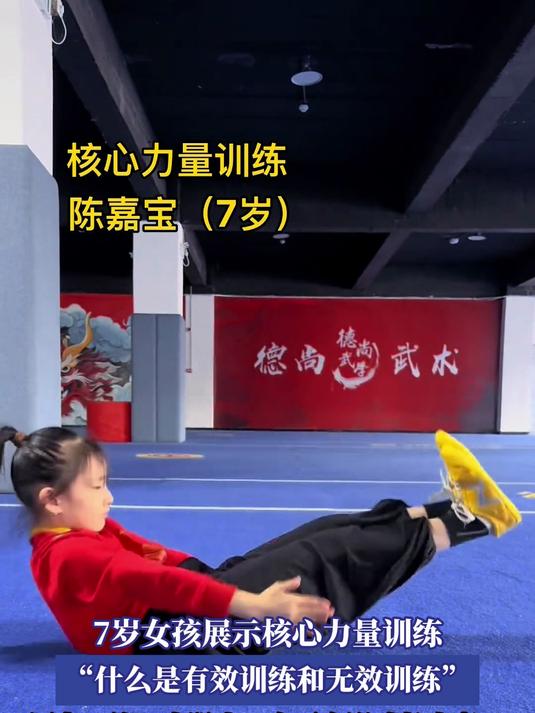 7岁女孩展示核心力量训练,网友:练一身肌肉,会不会影响长身高
