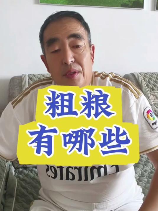 粗粮有哪些 粗粮 糖尿病饮食