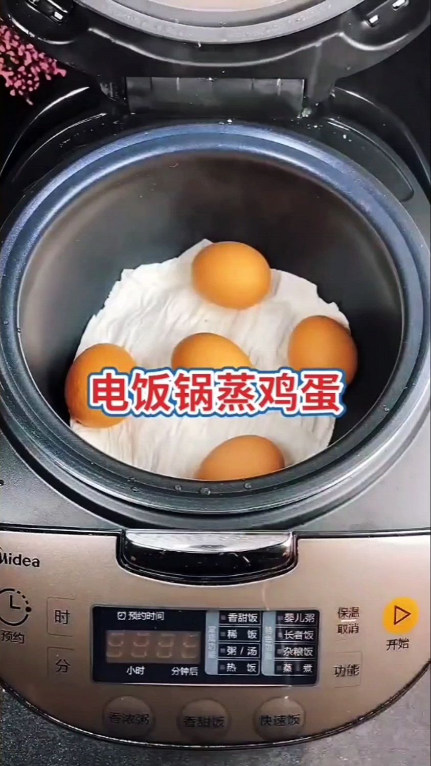 电饭锅蒸鸡蛋真的太好吃了,还没吃过的一定要学会,一学就会
