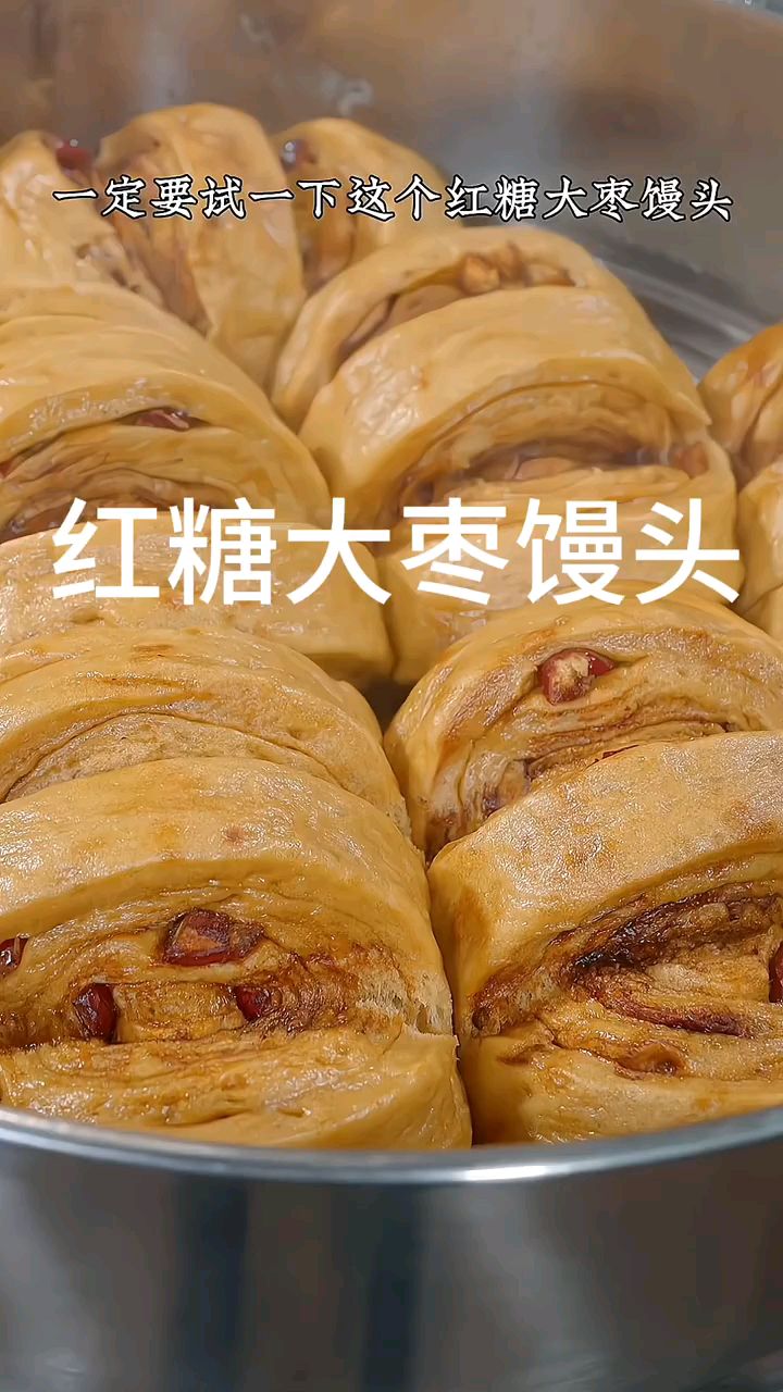 如果你爱吃红糖,大枣馒头,就学着做一做吧