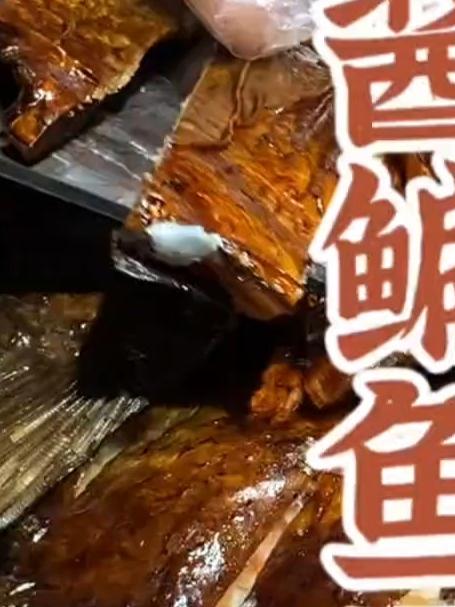 花椒盐和母子酱油助力，晾晒风干简单烹饪，成就美味绍兴酱鳊鱼干#酱鳊鱼#