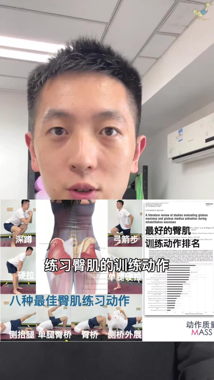 如何科学练臀肌?最好的臀肌动作排名