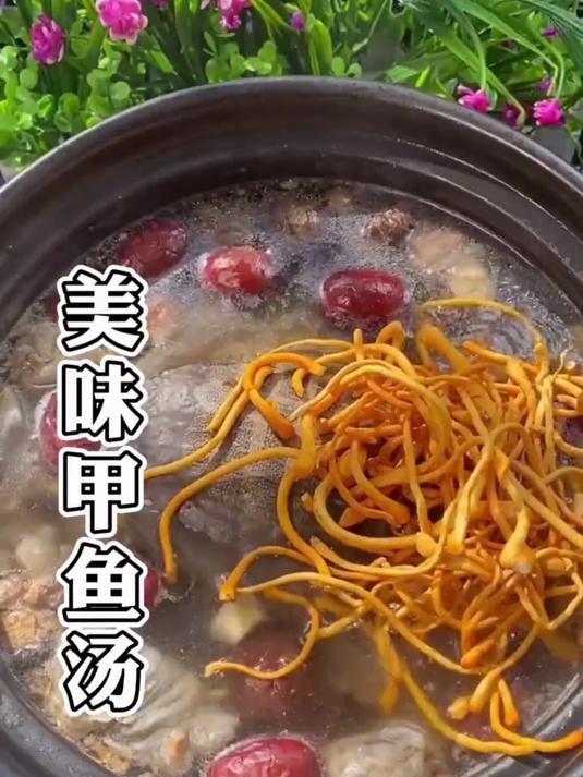 甲鱼汤这样做鲜美无腥味，肉香汤鲜还营养美味，喝起来暖心又暖胃