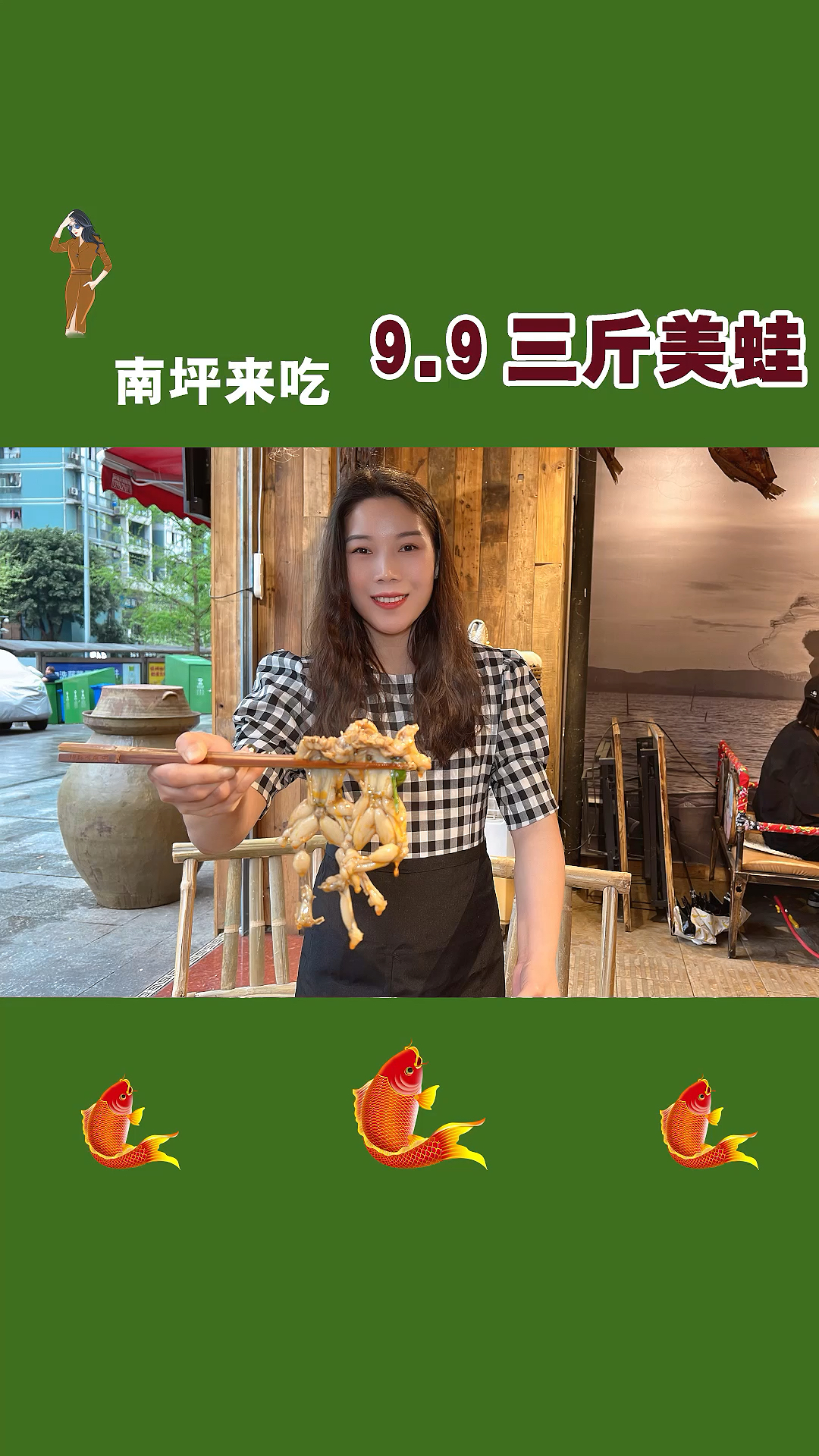 南坪一家很巴适的石锅土鲫鱼