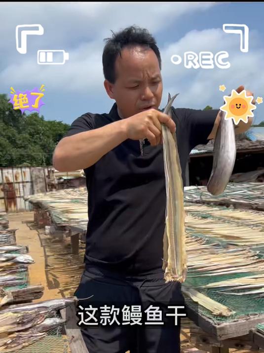 清蒸鳗鱼干,在我们温州人的餐桌上,是必不可少的一道菜