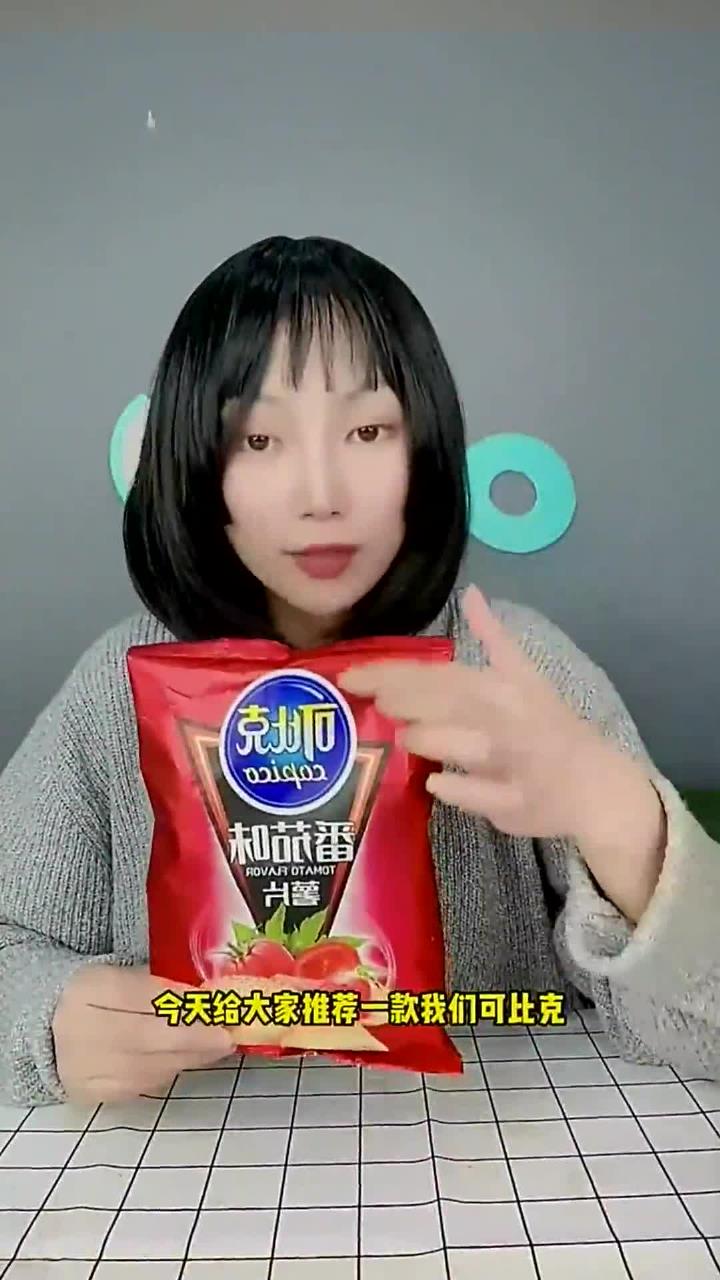 口口喷香酥脆的可比克薯片,你爱了吗?