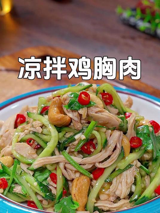 身材管理期吃腻了水煮菜,可以试试这道椒麻手撕鸡