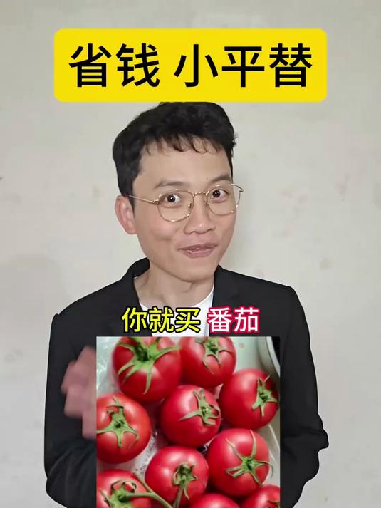 你还知道哪些蔬菜的别名#热点共创剧乐部#