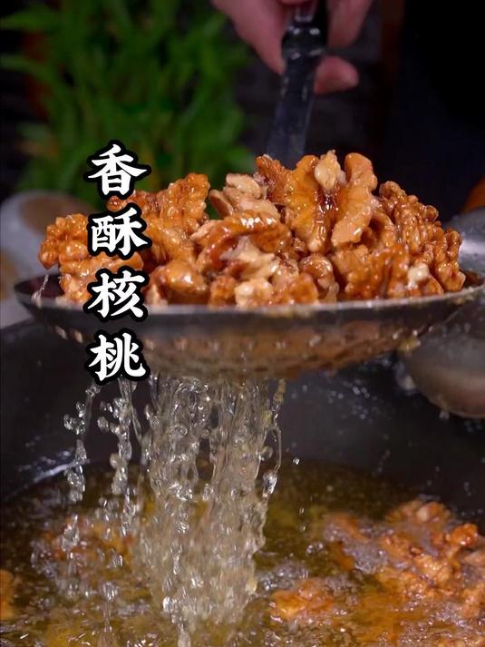 核桃的新吃法#会做菜的男人最帅##核桃#