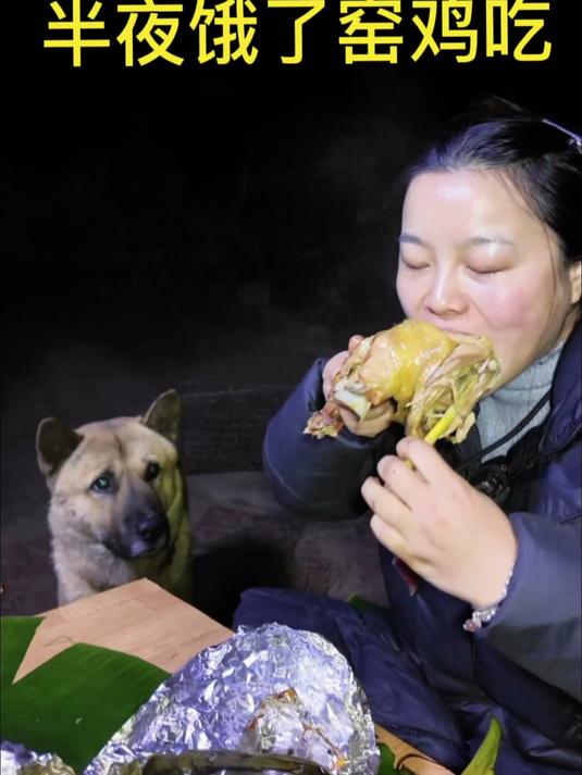 半夜在农村饿得睡不着,去村里抓鸡做窑鸡,现做的就是香啊