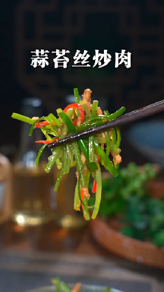 蒜苔丝炒肉的做法