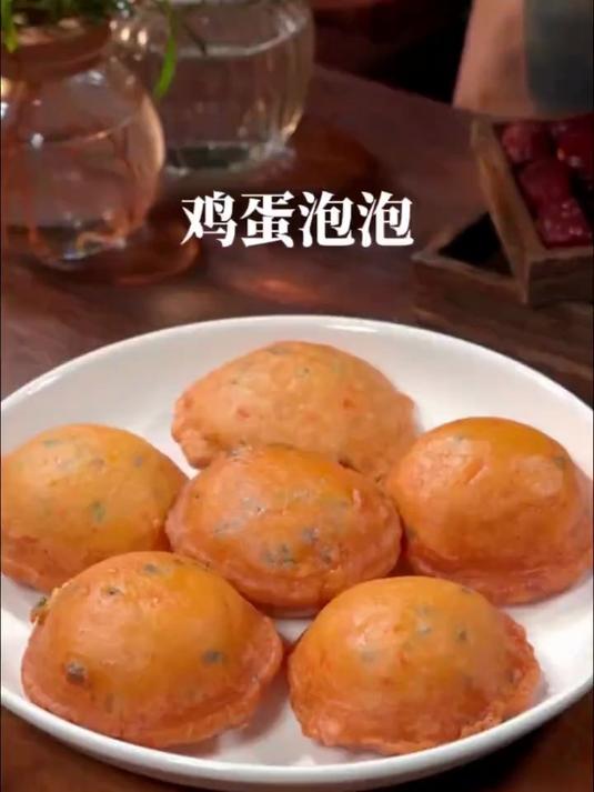 美味好吃的炸鸡蛋泡泡