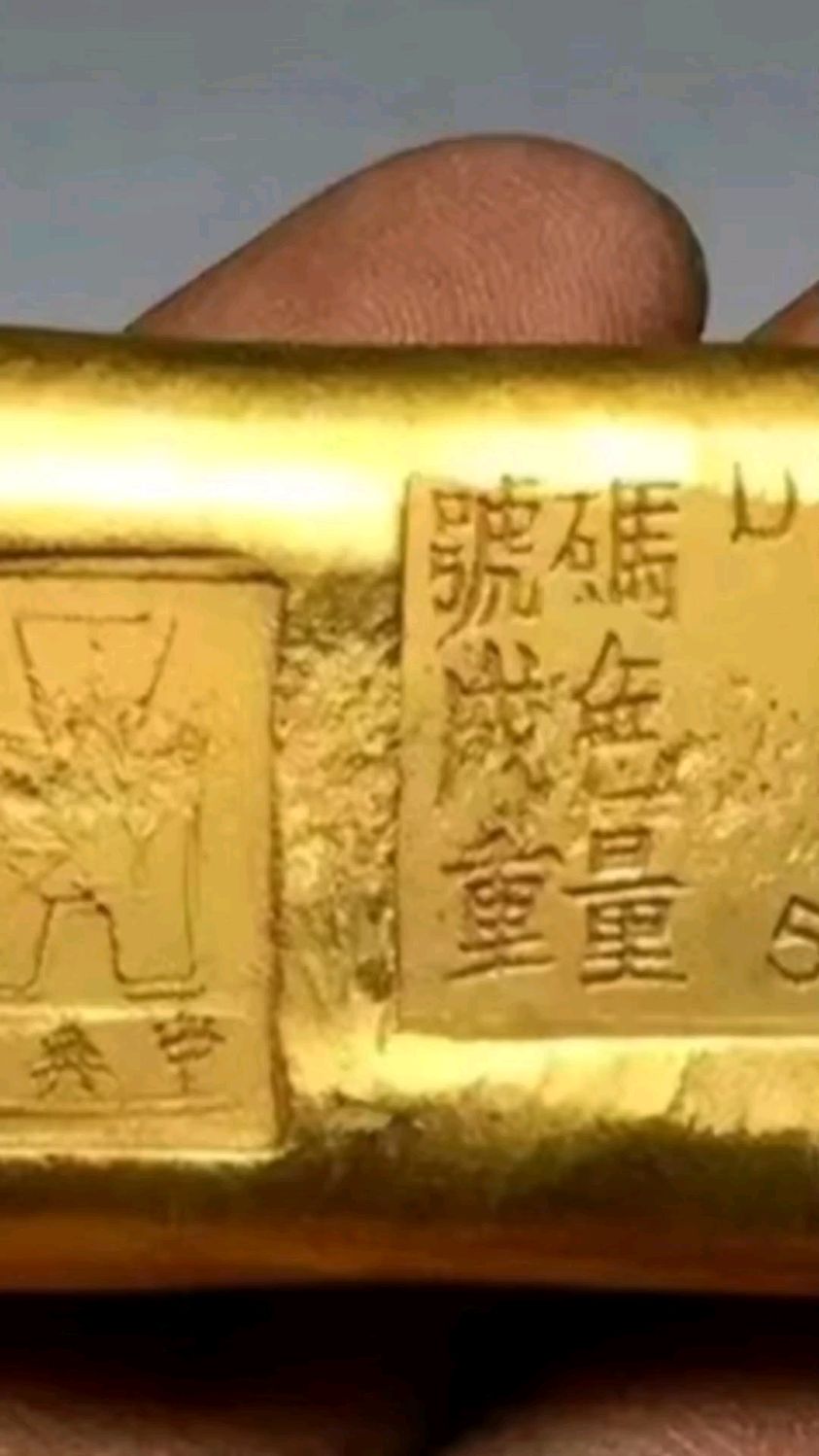 民国时期的一根“大黄鱼”,指的是一种10两重的金条,约313克,由民国政府统一浇铸而成