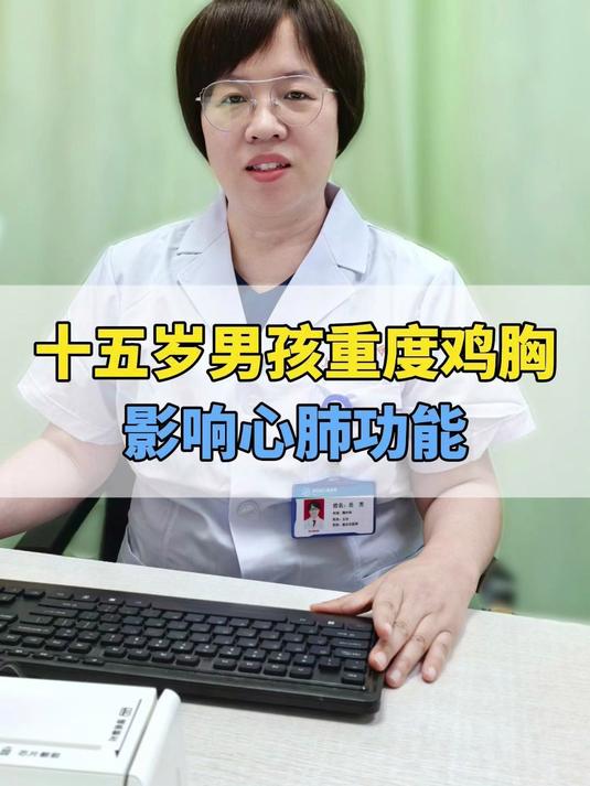 十五岁男孩鸡胸手术,手术全程很顺利