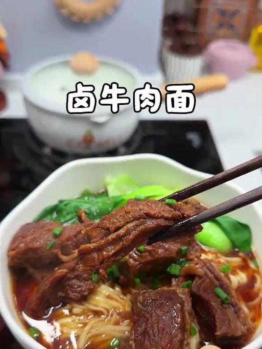 今天又卤了一锅牛肉，早上煮上一碗卤牛肉面