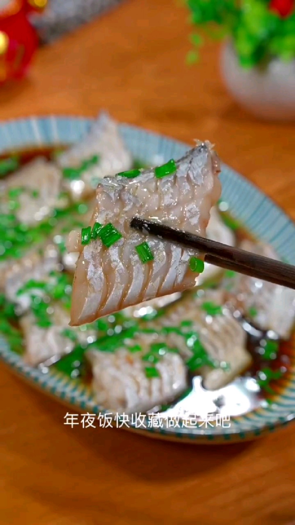 鲜香滑嫩的葱油带鱼