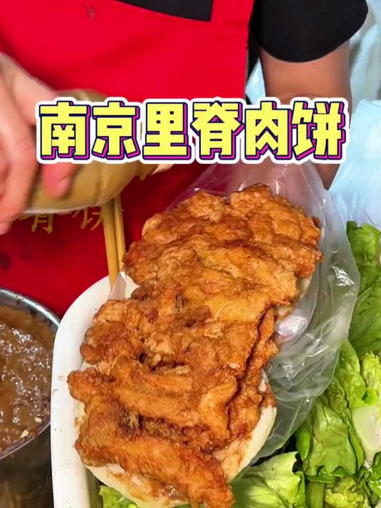 白月光非得是人吗？南京街头10块的里脊肉饼，我能记一辈子！