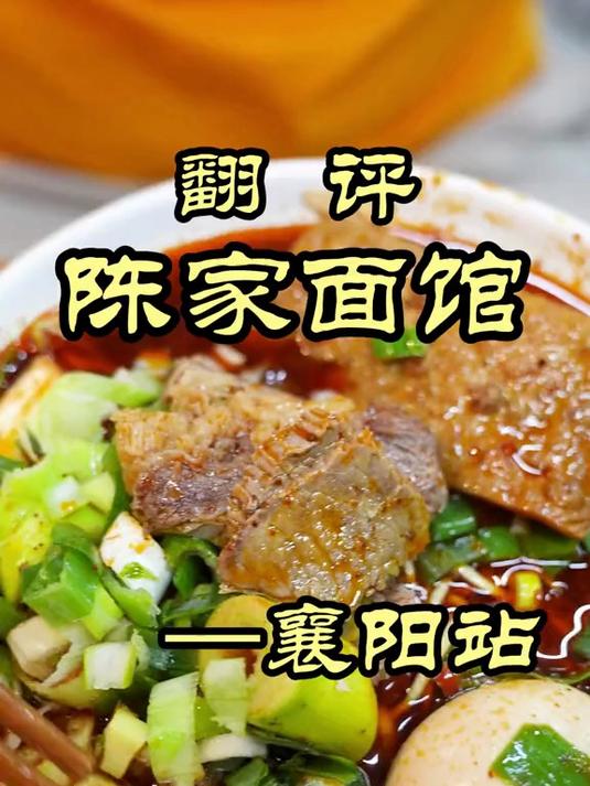 襄阳牛肉面居然这么多肉？配着老黄酒特厨又吃美——桥头陈家面馆
