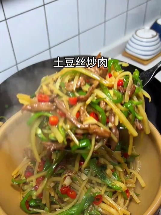 青椒土豆丝炒肉#家常菜#